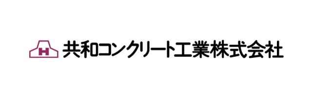 共和コンクリート工業株式会社